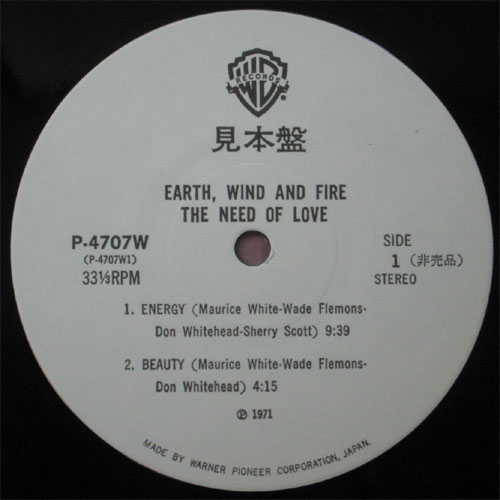Earth, Wind And Fire / The Need Of Love (Ÿ)β