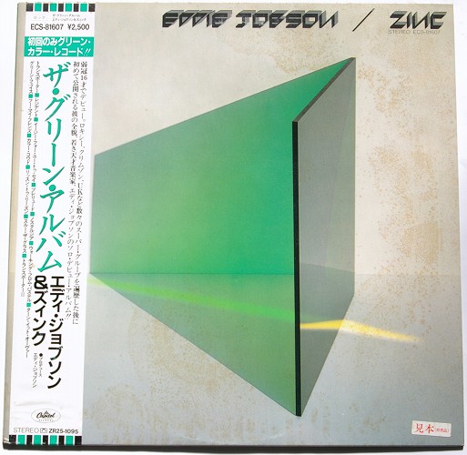 Eddie Jobson / Zain ( Green Record )β