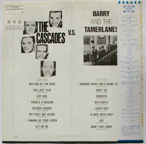 Cascads, The V.S.Barry and The Tameranes ( ٥븫סˤβ