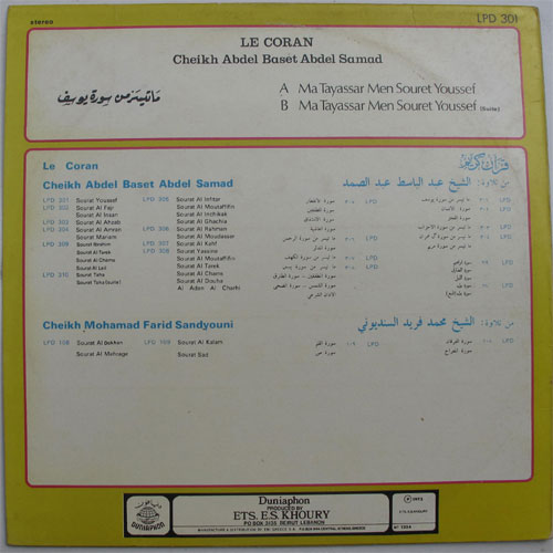 Cheikh Abdel Baset Samad / Le Coran β