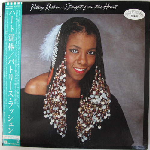 Patrice Rushen / Straight From The Heartβ
