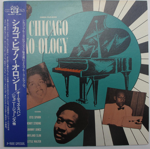 V.A. / Chicago Piano-Ologyβ