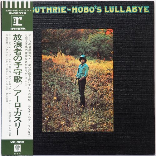 Arlo Guthrie / Hobo's Lullaby ()β