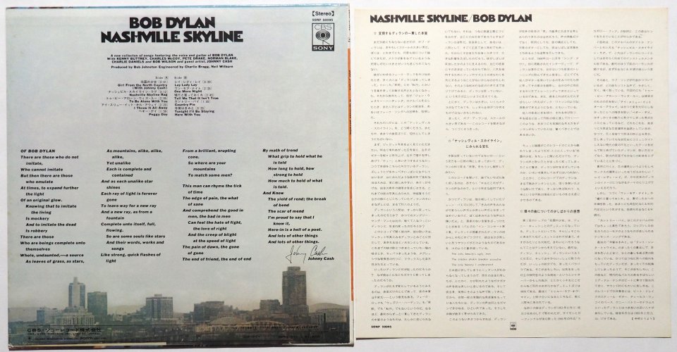 Bob Dylan / Nashville Skyline (JP Early Issue)β