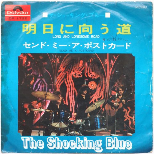 Shocking Blue å󥰡֥롼 / Long And Lonesome Road ˸ƻ (7