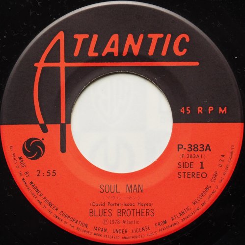 Blues Brothers?֥롼֥饶 / Soul Man 롦ޥ (7