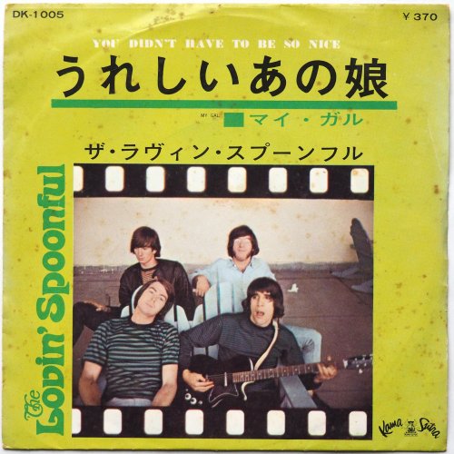 Lovin' Spoonful 󡦥סե / You Didn't Have To Be So Nice 줷̼  (7
